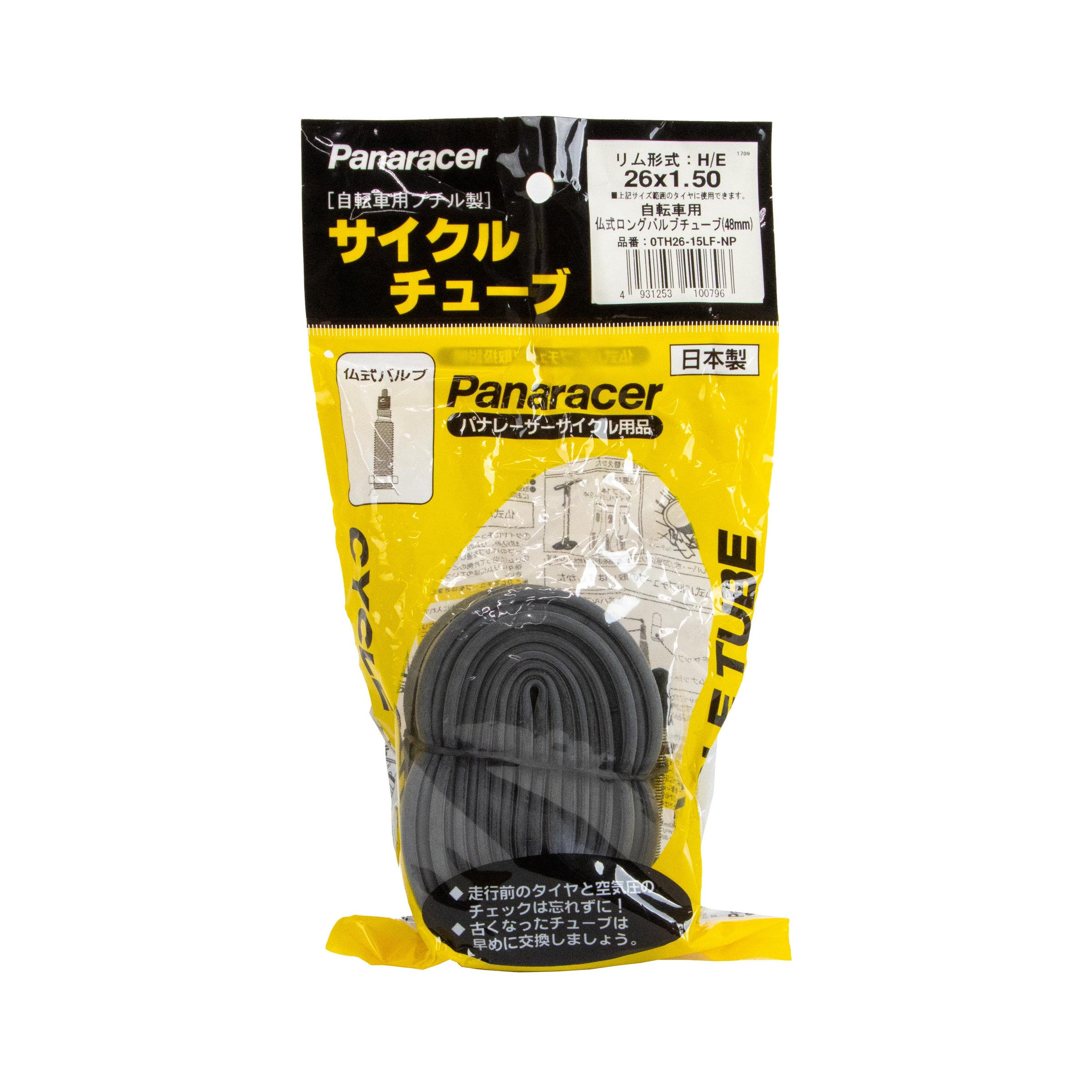 物価高応援セール】 新品用品 ［チューブ］26×1.5 仏式バルブ バルブ長