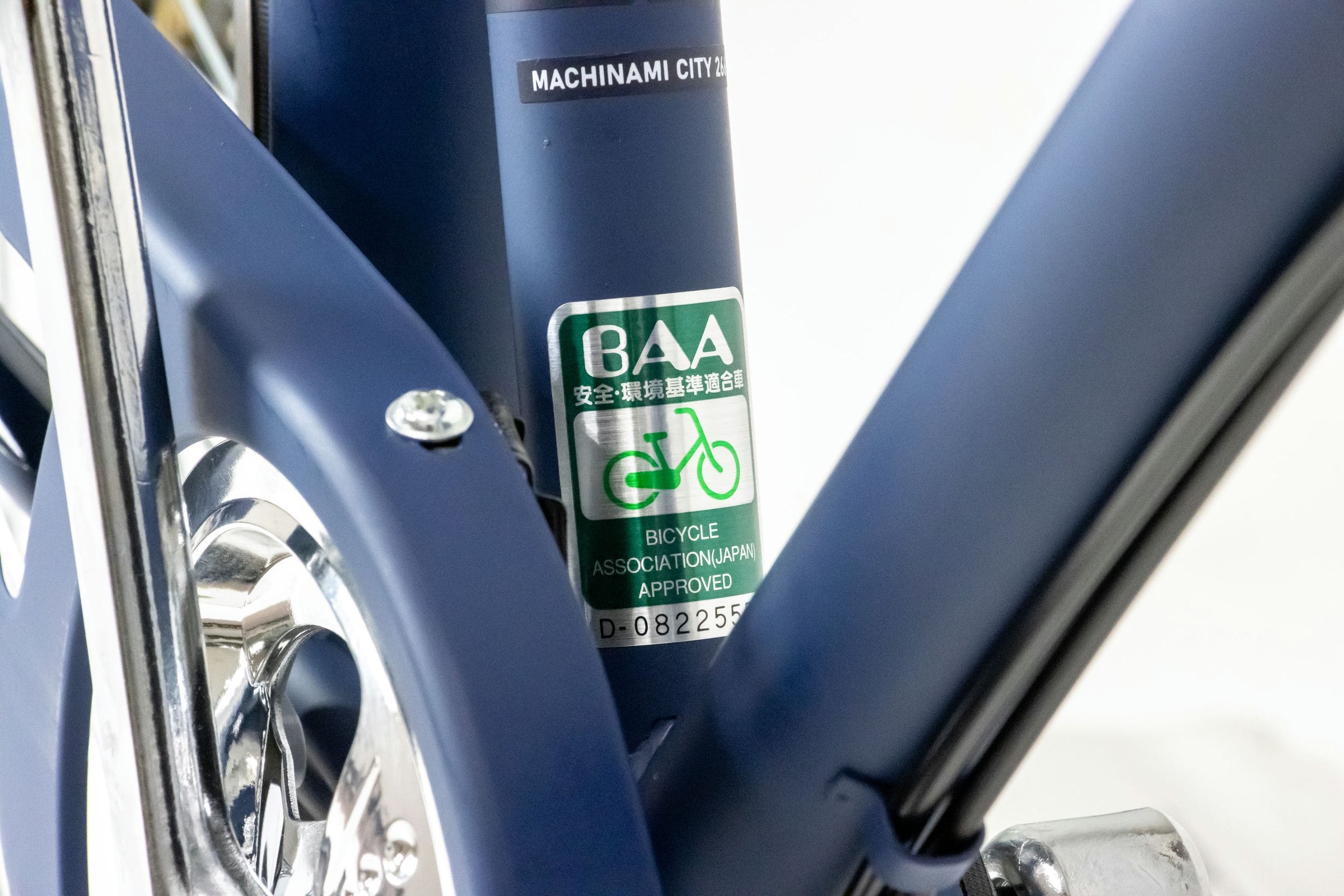 新生活応援セール】［シティサイクル］マチナミシティ266［MC-25-028