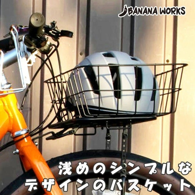 バナナワークス | 自転車メーカー直販アウトレットショップ